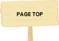 ページトップ